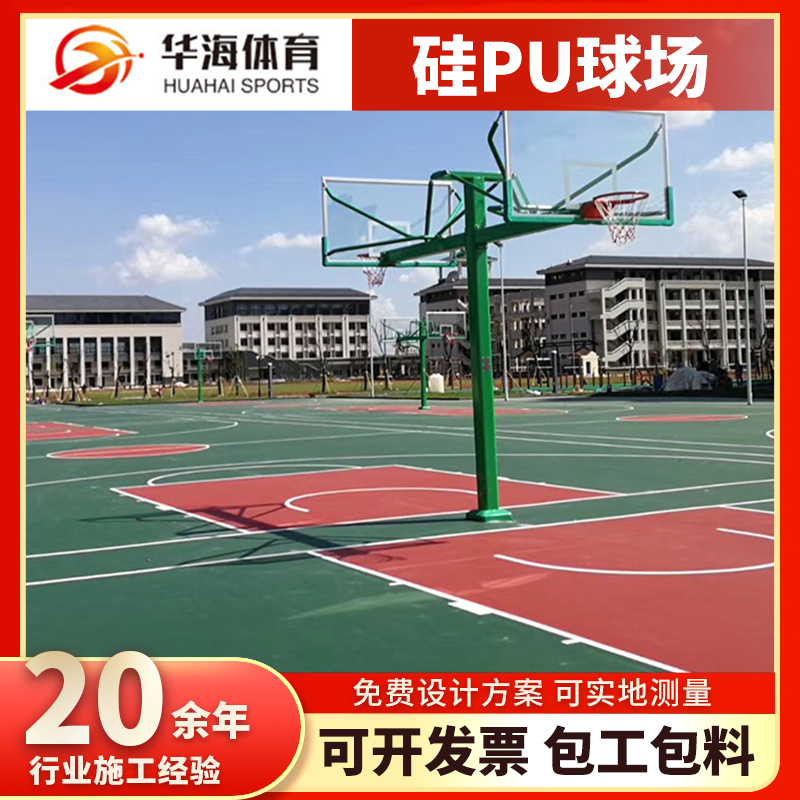 巴中市半预制塑胶跑道塑胶篮球场 - 方案
