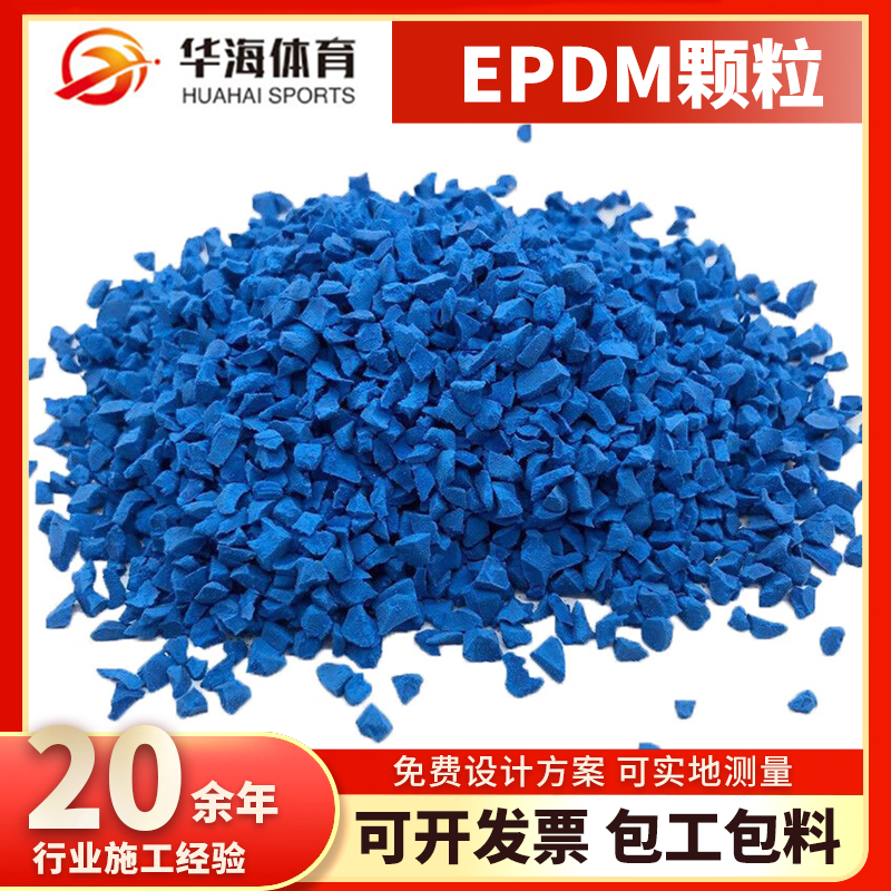 巴中市epdm颗粒人造草坪 - 哪里好