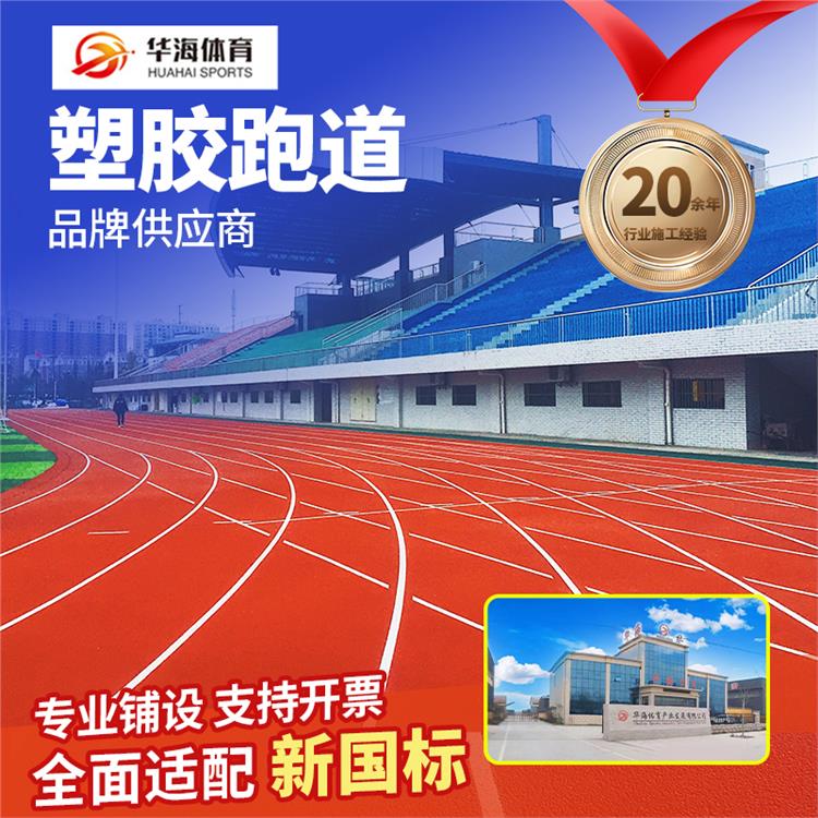 巴中市硅PU篮球场预制跑道卷材 - 哪里好
