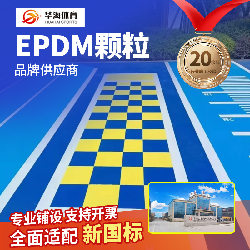 巴中市塑胶跑道半预制卷材 - 一站式服务