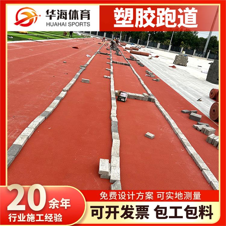 巴中市半预制跑道卷材epdm颗粒 - 方案