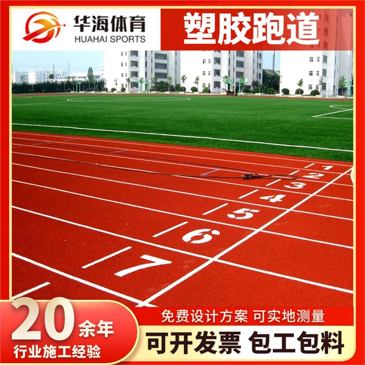 巴中市人造草坪预制型跑道 - 厂家